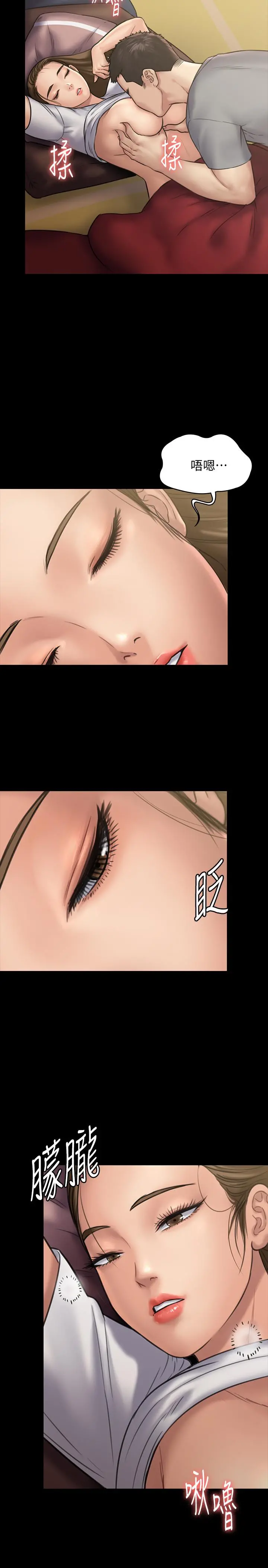 傀儡 第130话-把俊彪当妓男的达莉 第7页