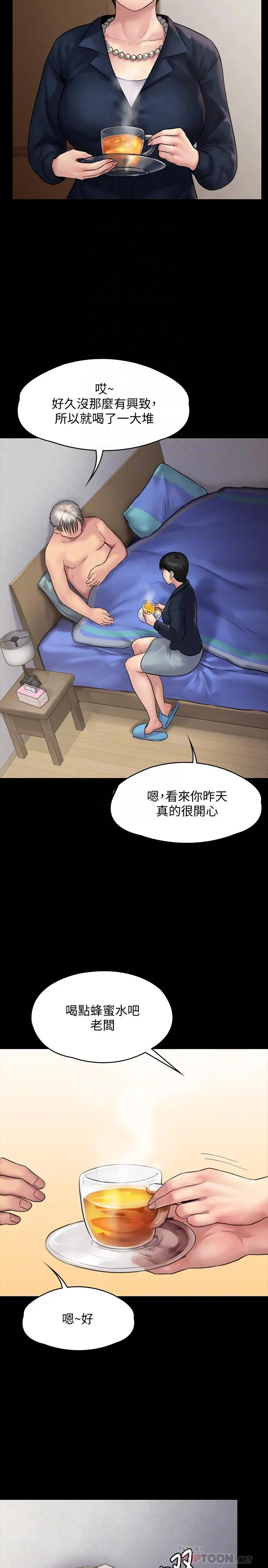 傀儡 第130话-把俊彪当妓男的达莉 第18页