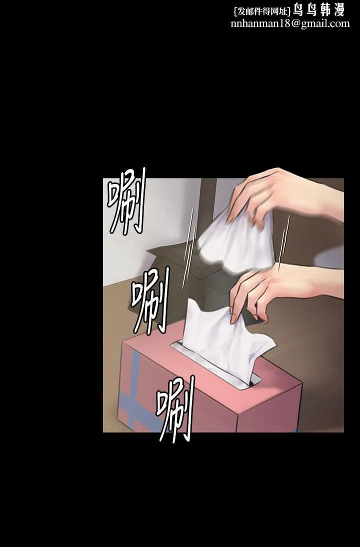 傀儡 第130话-把俊彪当妓男的达莉 第21页