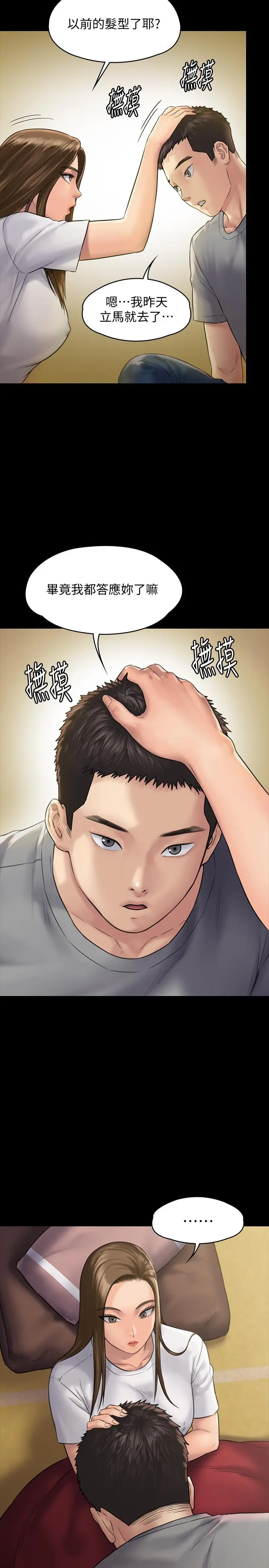 傀儡 第130话-把俊彪当妓男的达莉 第15页