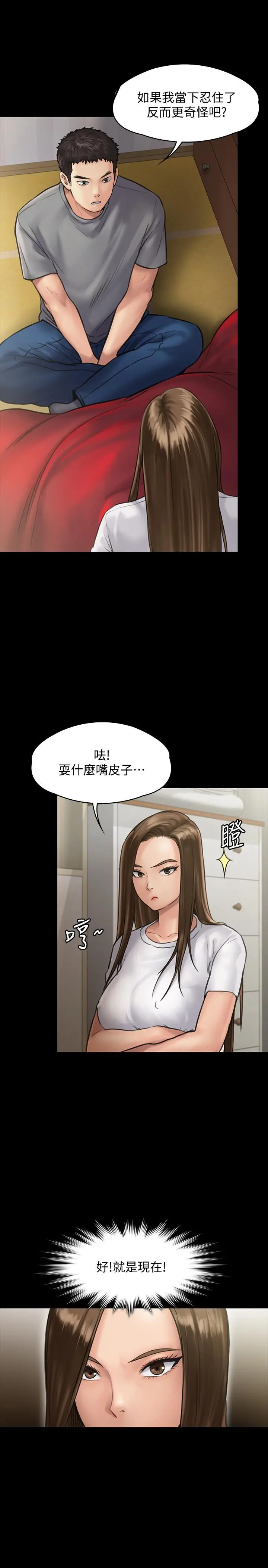 傀儡 第130话-把俊彪当妓男的达莉 第27页