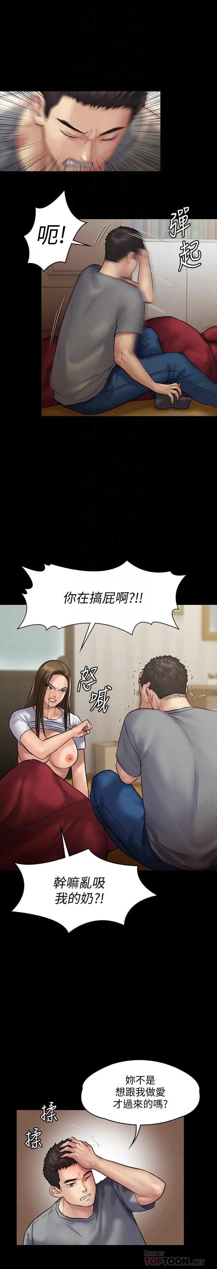 傀儡 第130话-把俊彪当妓男的达莉 第10页