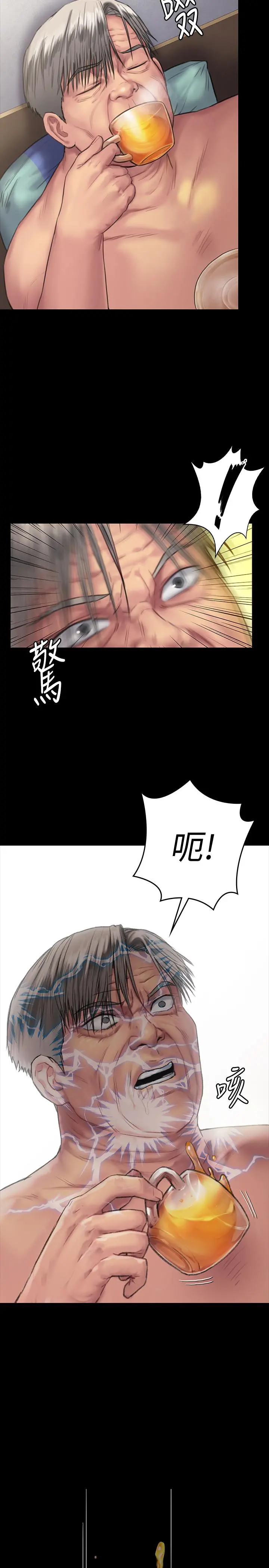 傀儡 第130话-把俊彪当妓男的达莉 第19页