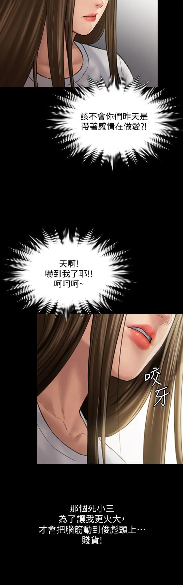傀儡 第130话-把俊彪当妓男的达莉 第34页