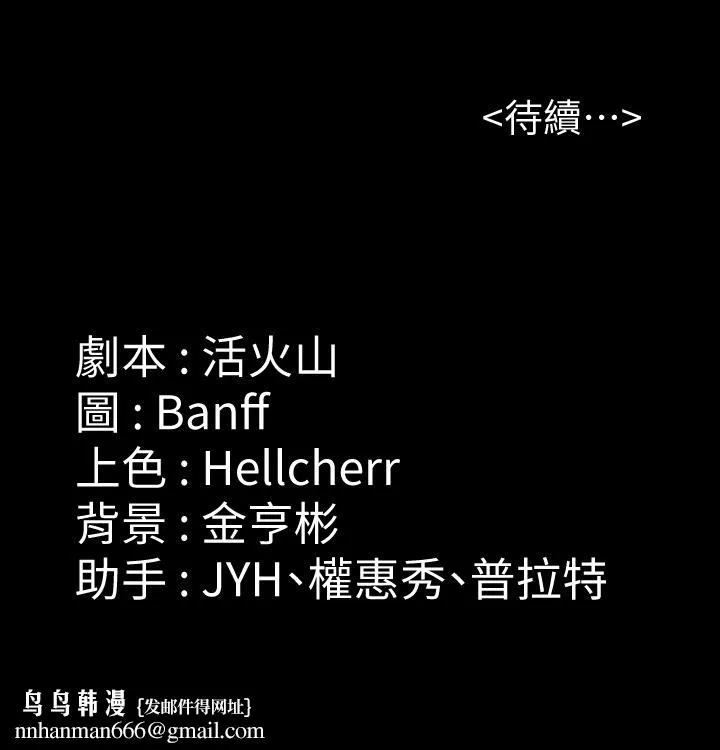 傀儡 第176话-第一次跟处长去出差 第31页