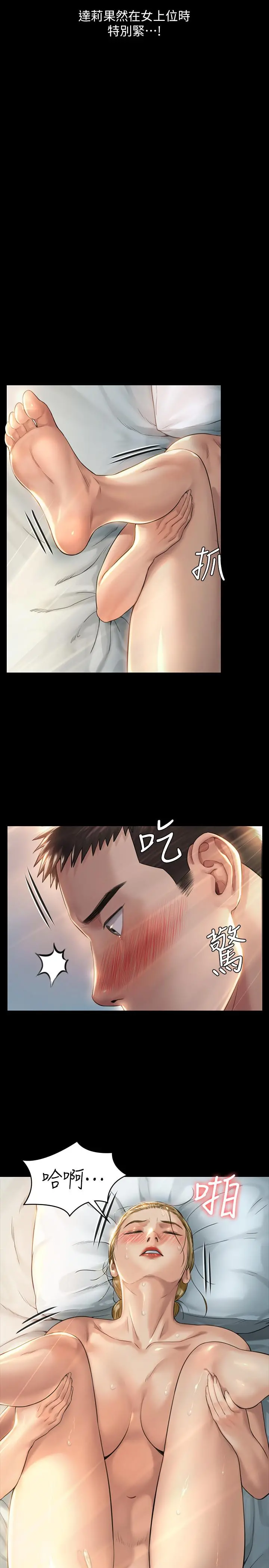 傀儡 第176话-第一次跟处长去出差 第20页