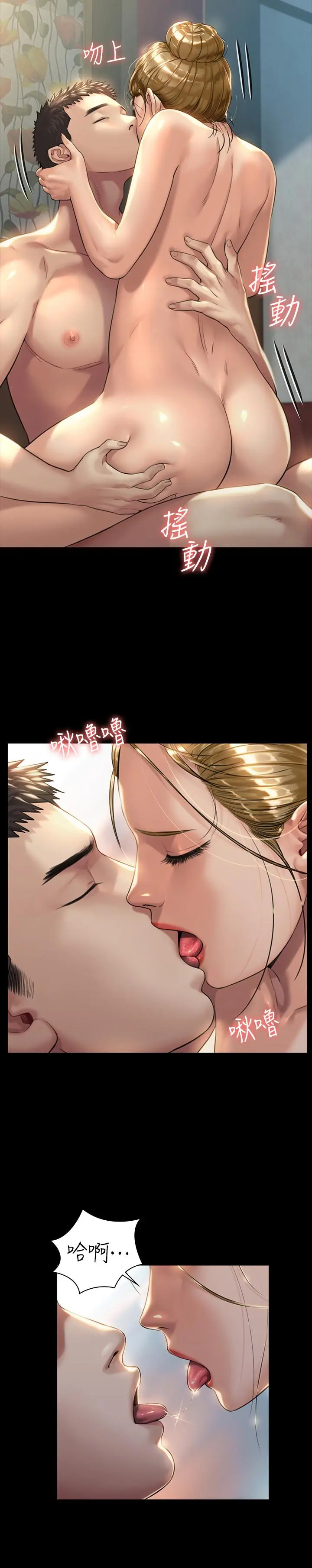 傀儡 第176话-第一次跟处长去出差 第7页