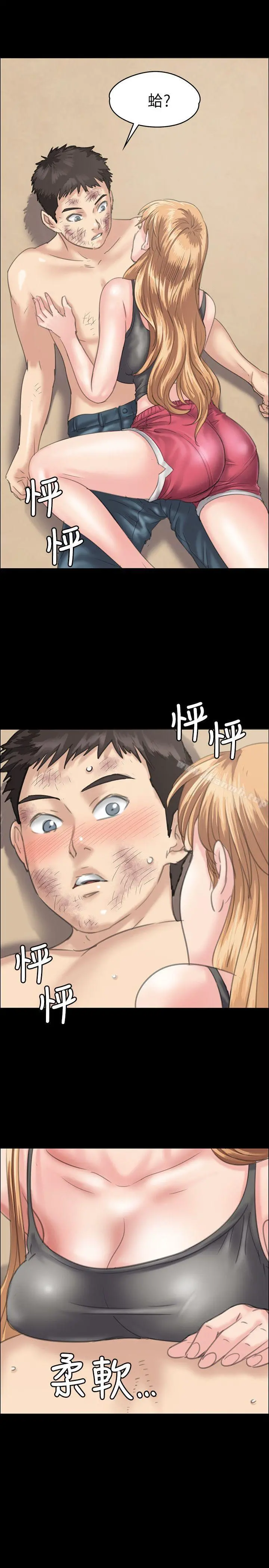 傀儡 第29话 第3页