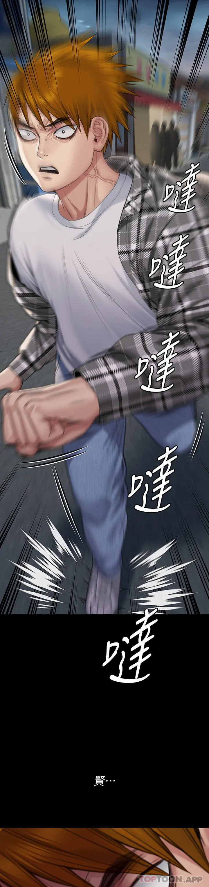 傀儡 第272话-人渣&hellip;要做快做 第35页