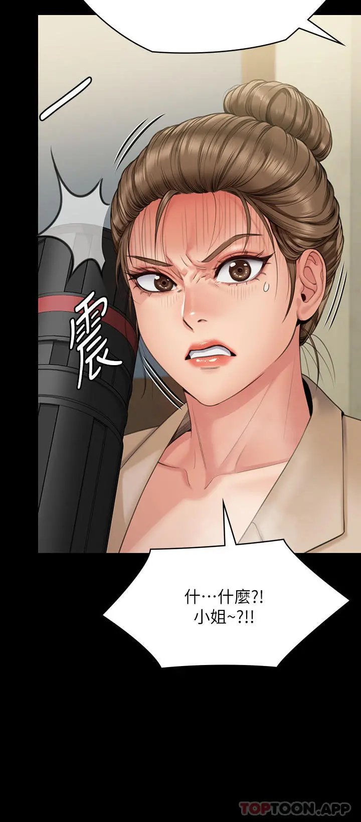 傀儡 第272话-人渣&hellip;要做快做 第11页
