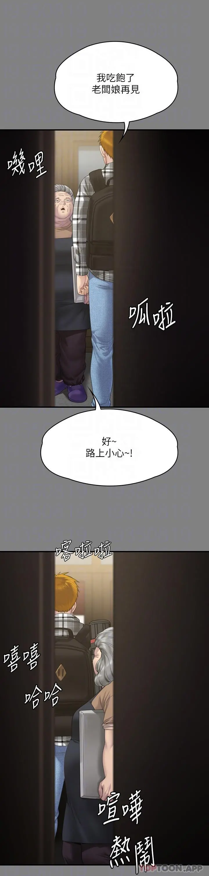 傀儡 第272话-人渣&hellip;要做快做 第22页
