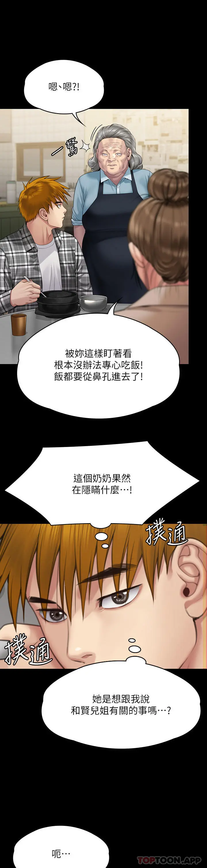 傀儡 第272话-人渣&hellip;要做快做 第27页