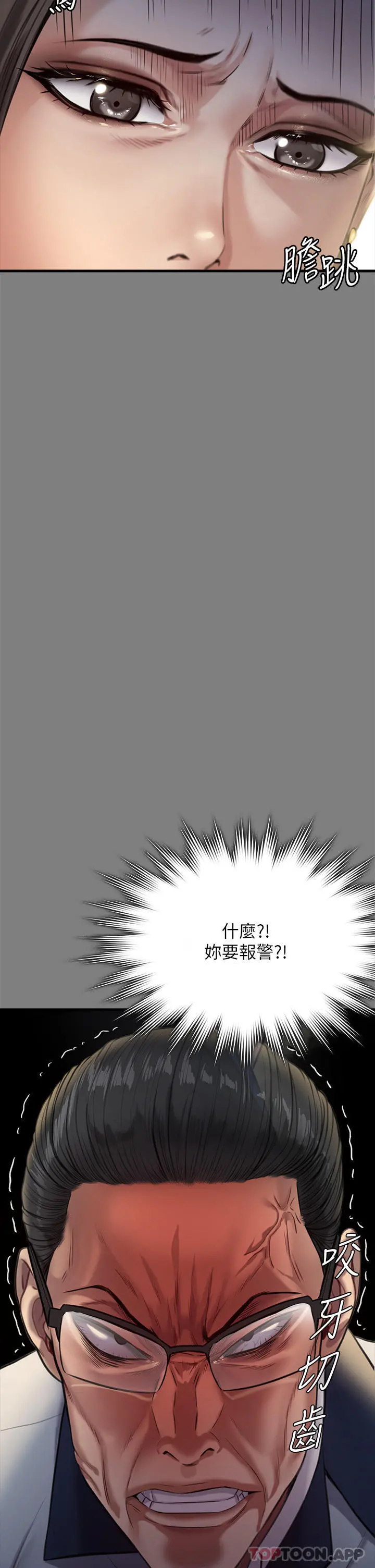 傀儡 第272话-人渣&hellip;要做快做 第66页