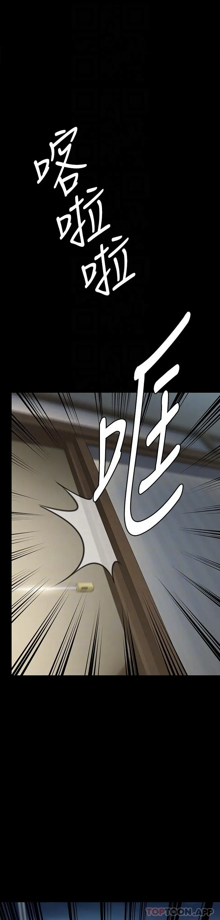 傀儡 第272话-人渣&hellip;要做快做 第34页