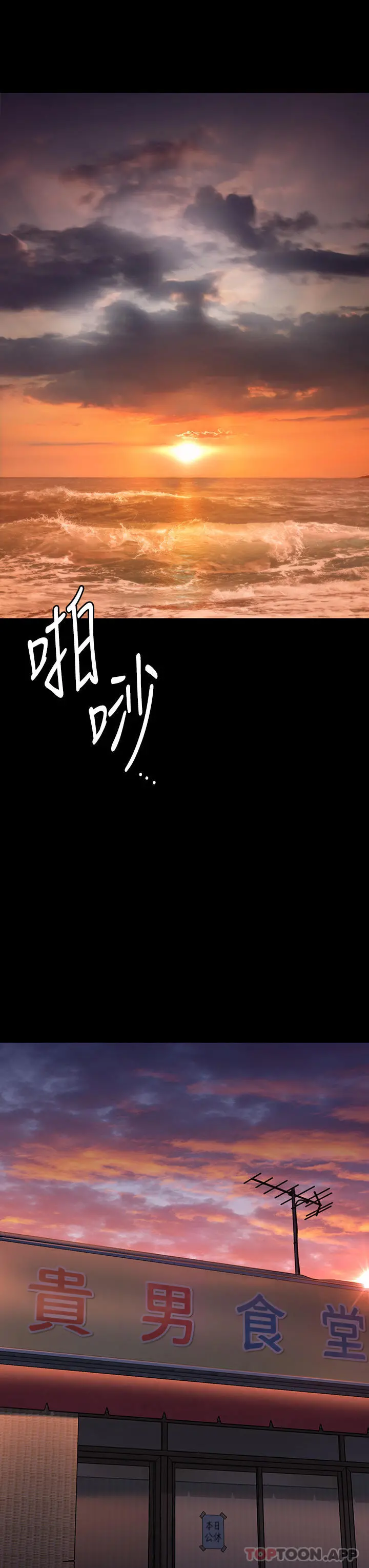 傀儡 第272话-人渣&hellip;要做快做 第49页