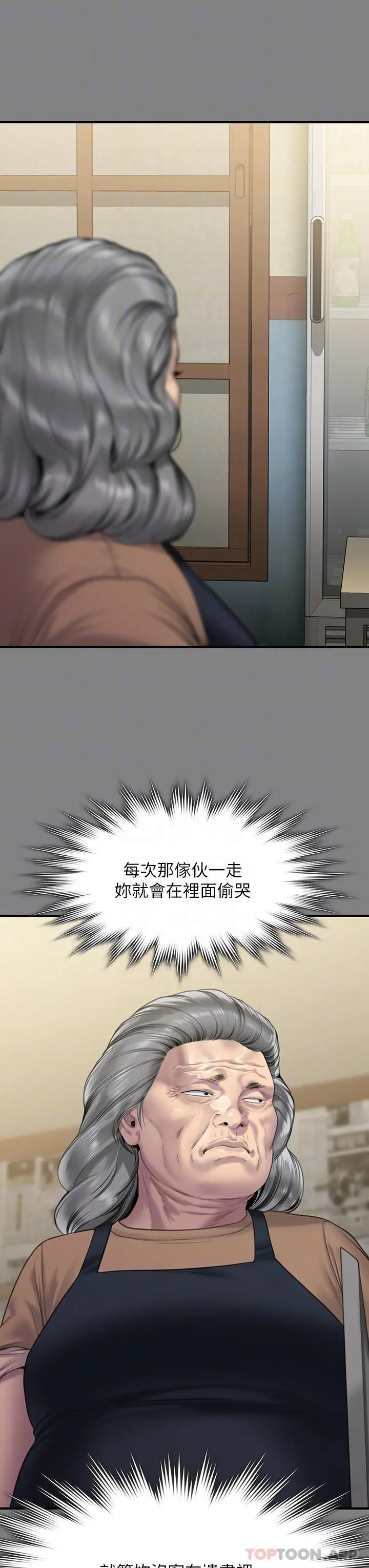 傀儡 第272话-人渣&hellip;要做快做 第24页