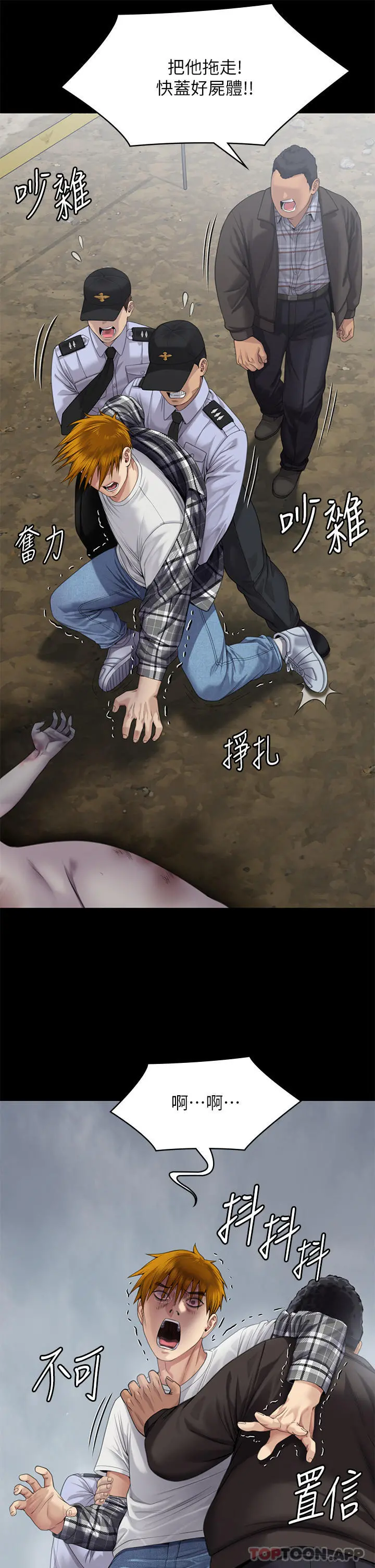 傀儡 第272话-人渣&hellip;要做快做 第42页