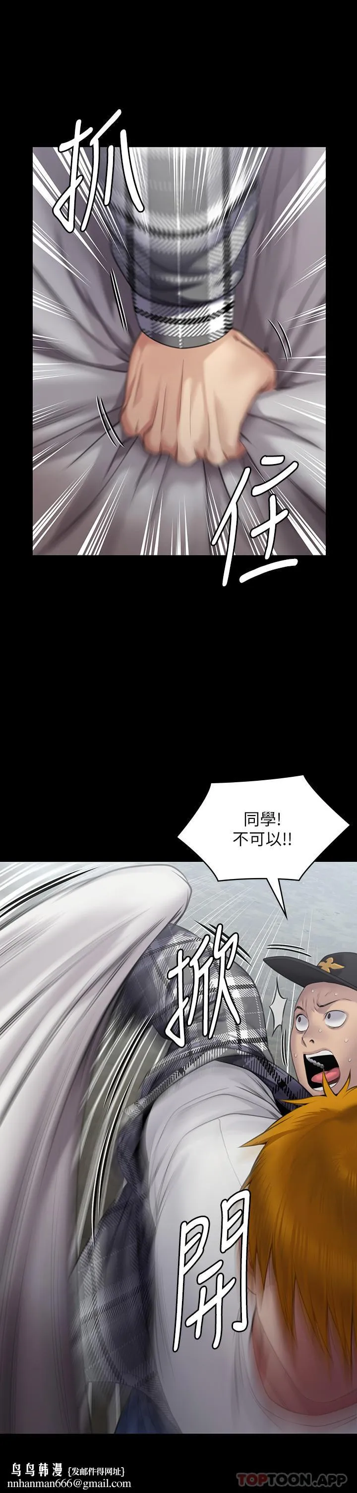 傀儡 第272话-人渣&hellip;要做快做 第41页