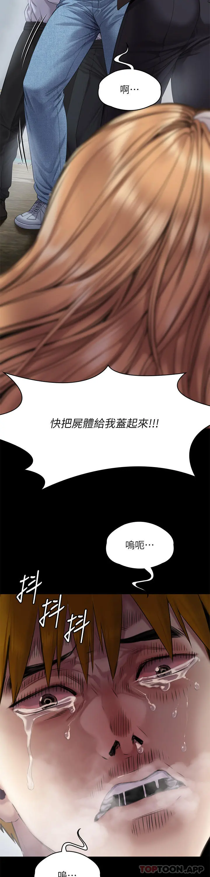 傀儡 第272话-人渣&hellip;要做快做 第43页