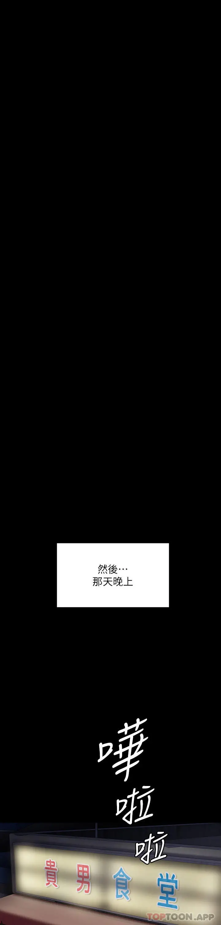 傀儡 第272话-人渣&hellip;要做快做 第2页