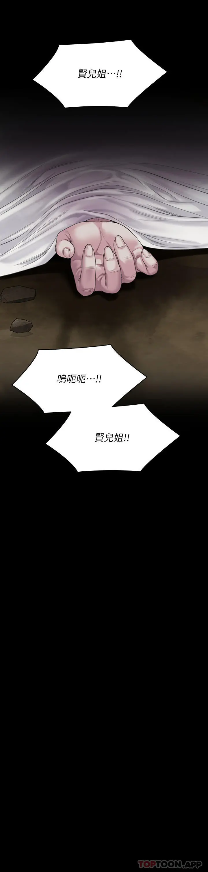 傀儡 第272话-人渣&hellip;要做快做 第47页