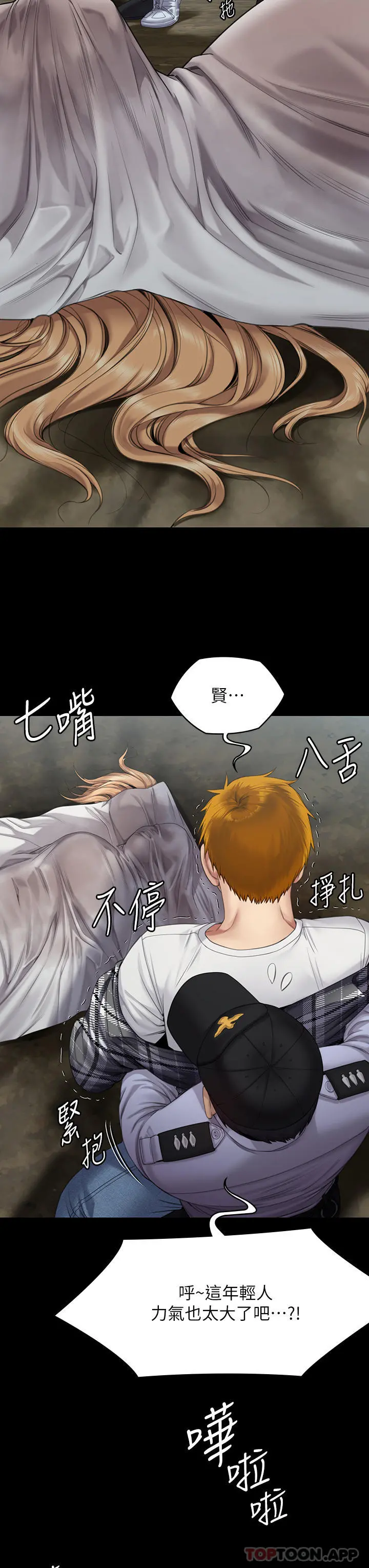 傀儡 第272话-人渣&hellip;要做快做 第39页