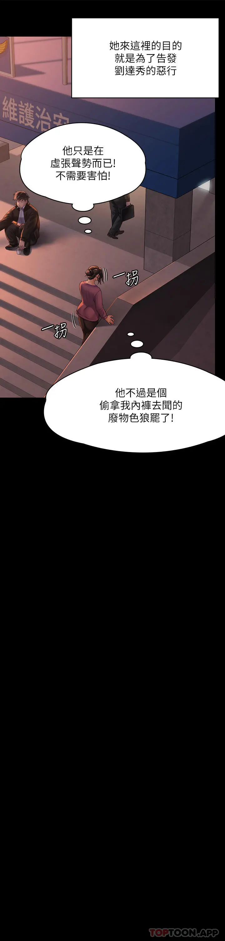 傀儡 第272话-人渣&hellip;要做快做 第71页