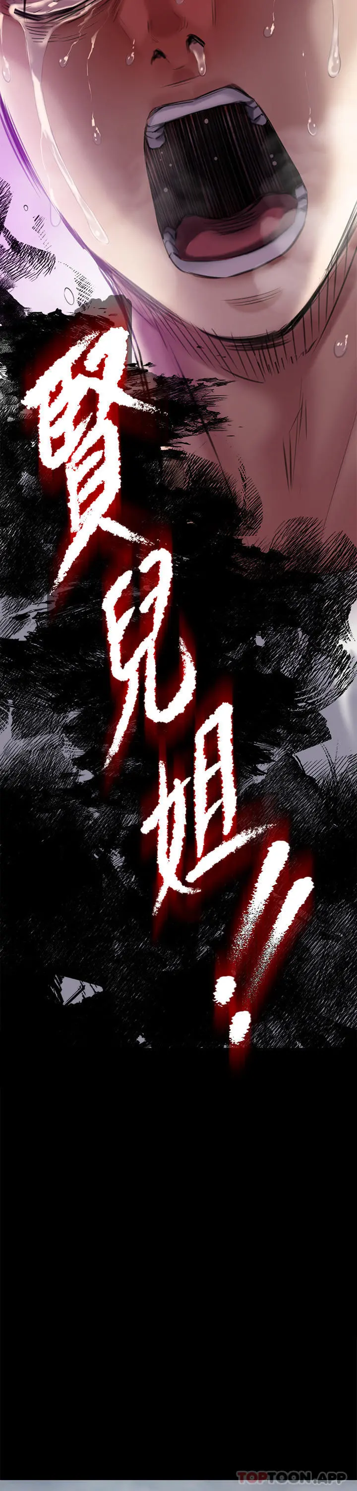傀儡 第272话-人渣&hellip;要做快做 第45页