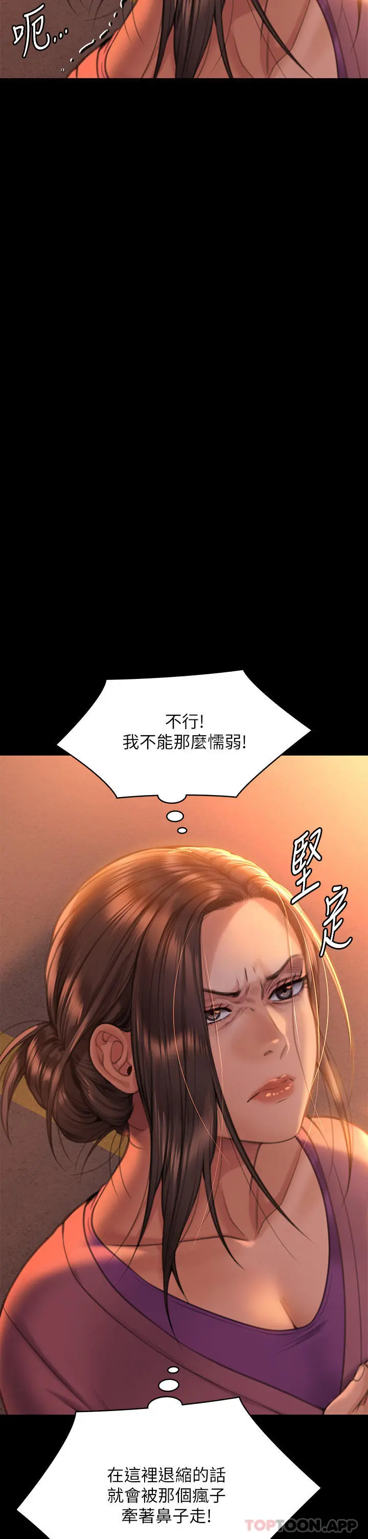 傀儡 第272话-人渣&hellip;要做快做 第69页
