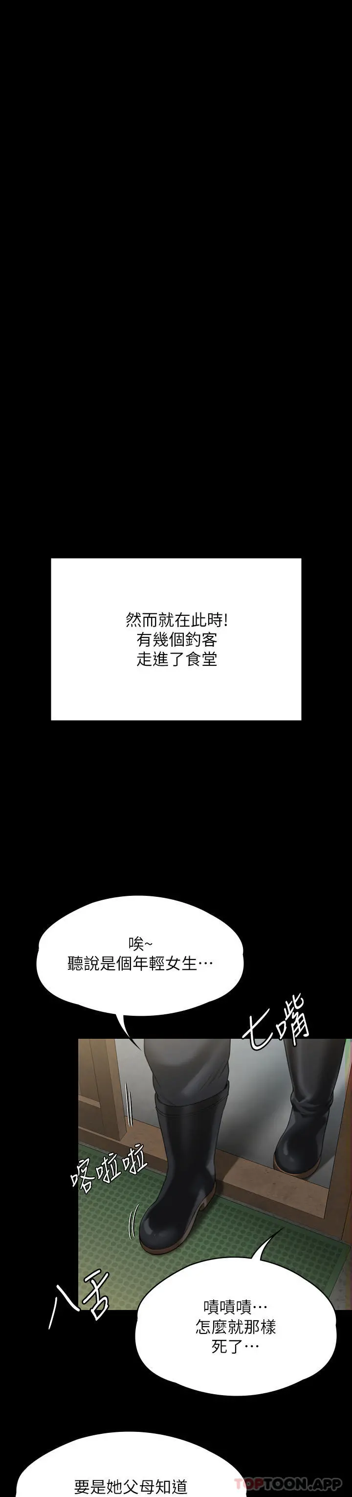傀儡 第272话-人渣&hellip;要做快做 第29页