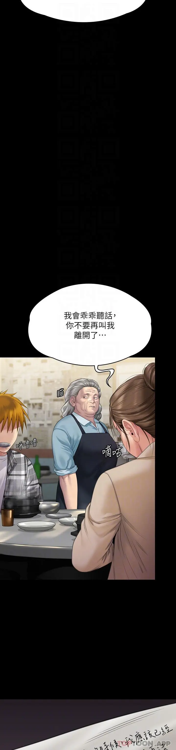 傀儡 第272话-人渣&hellip;要做快做 第14页