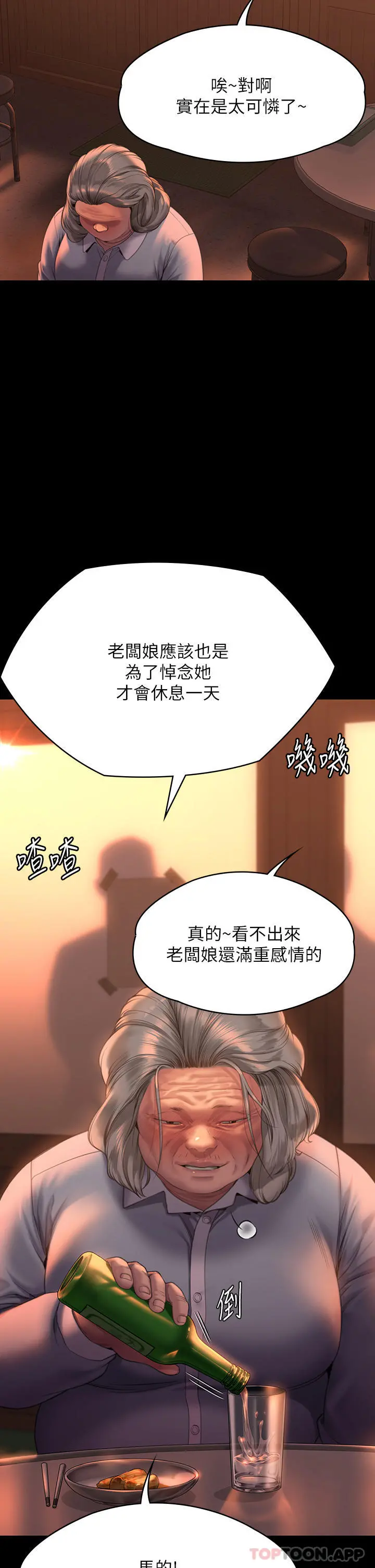 傀儡 第272话-人渣&hellip;要做快做 第51页