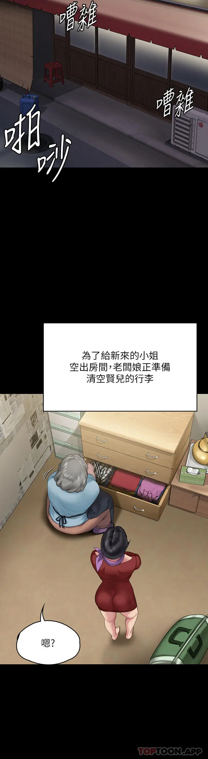 傀儡 第272话-人渣&hellip;要做快做 第3页
