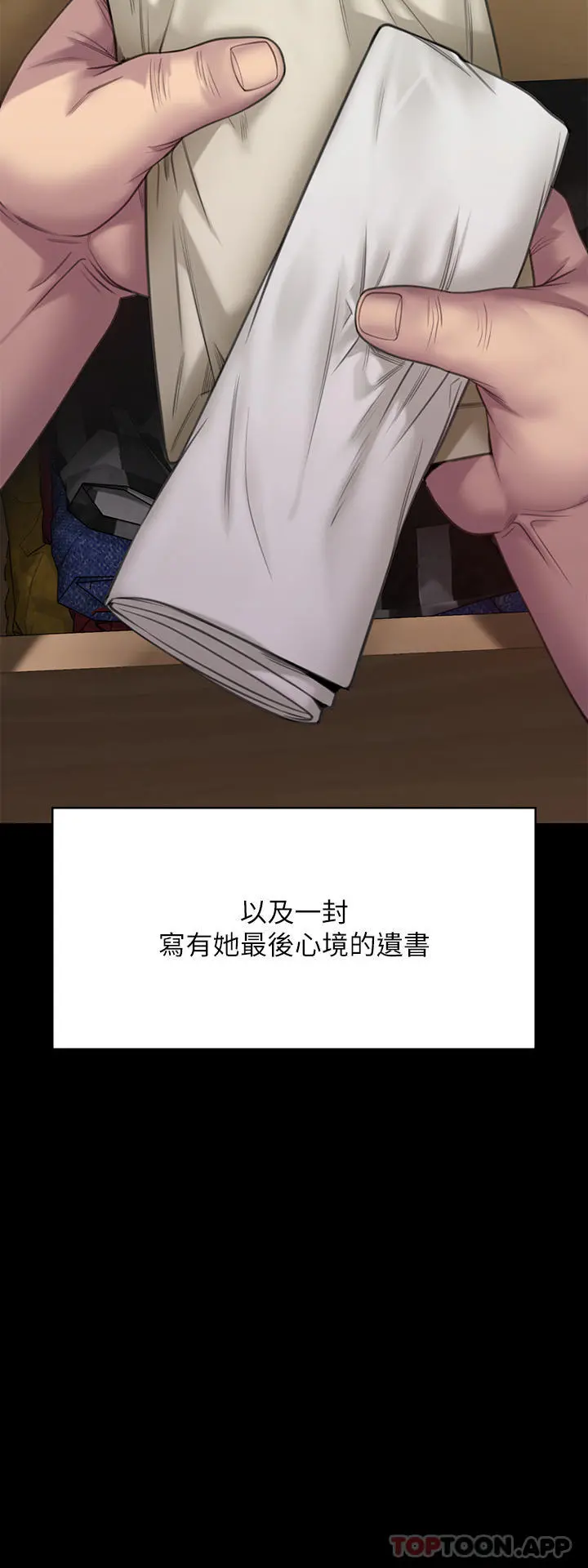 傀儡 第272话-人渣&hellip;要做快做 第5页