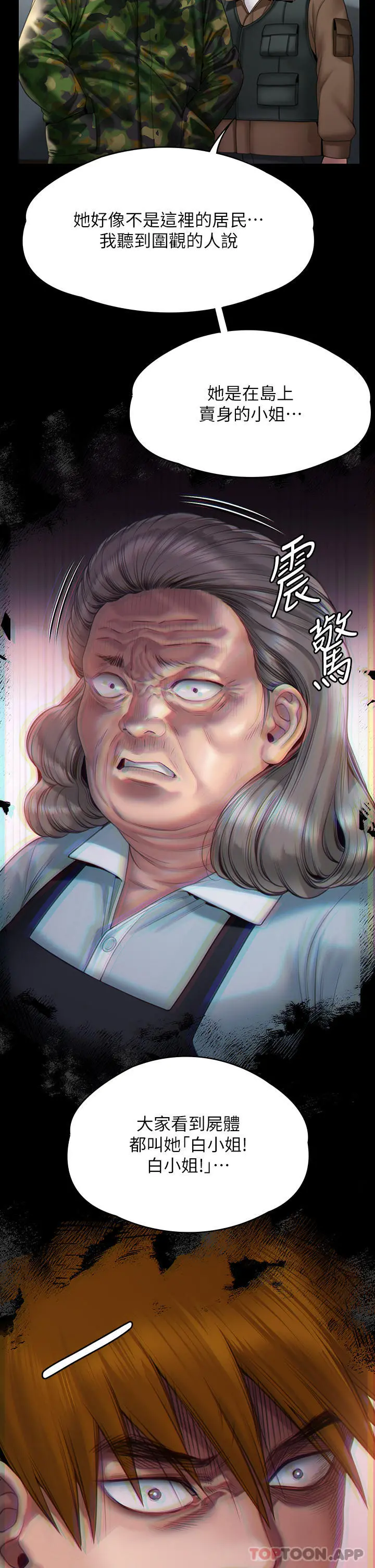 傀儡 第272话-人渣&hellip;要做快做 第31页