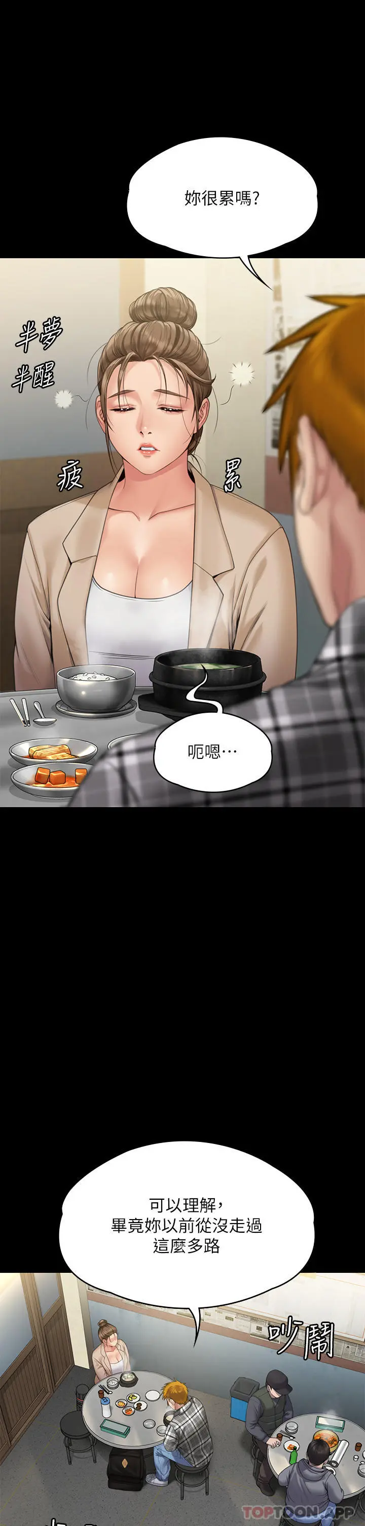 傀儡 第272话-人渣&hellip;要做快做 第8页