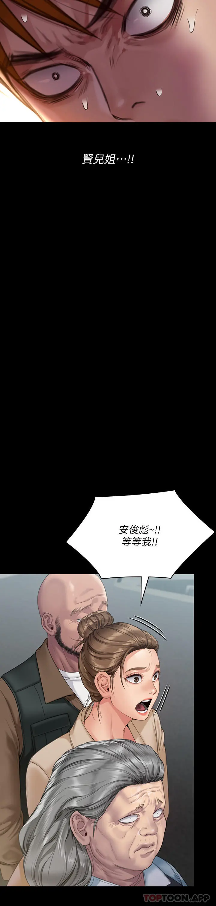 傀儡 第272话-人渣&hellip;要做快做 第36页