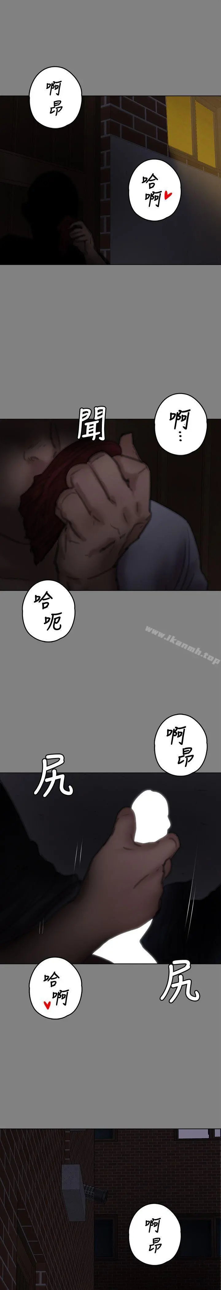 傀儡 第76话-安心与愤怒交织 第37页
