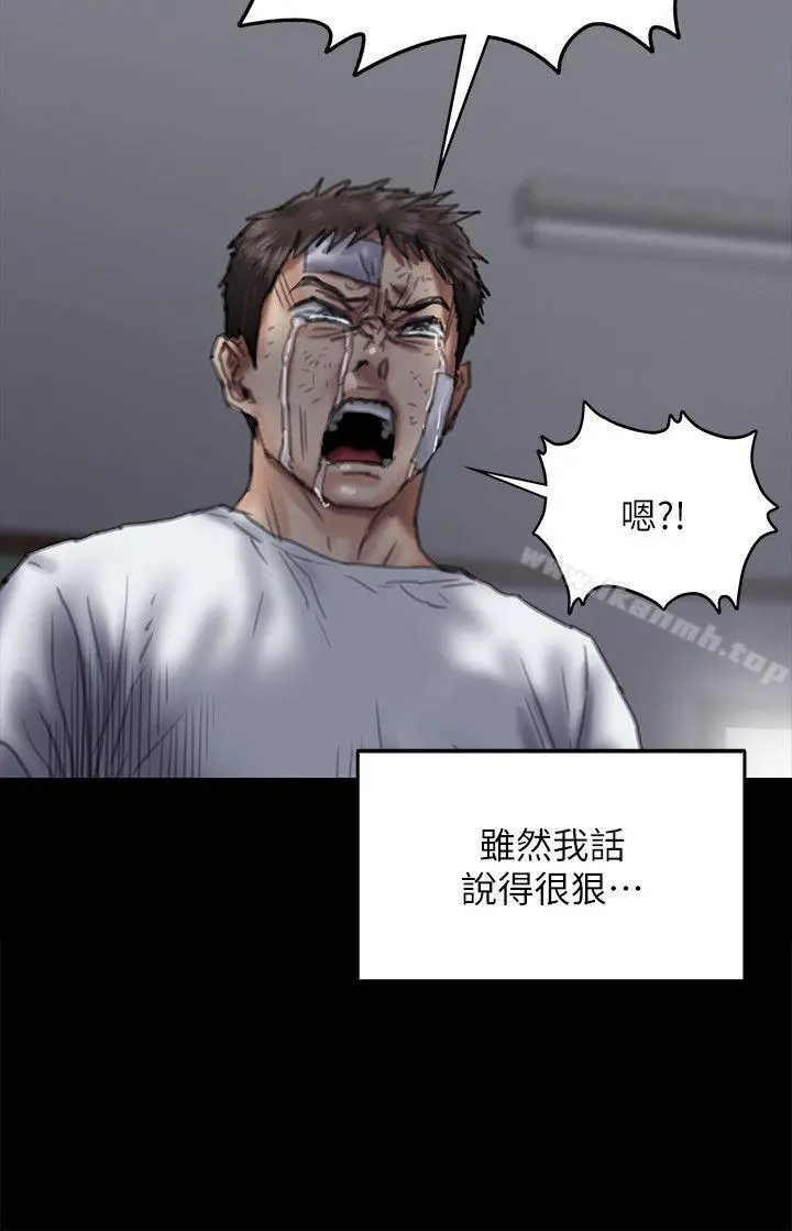 傀儡 第76话-安心与愤怒交织 第18页