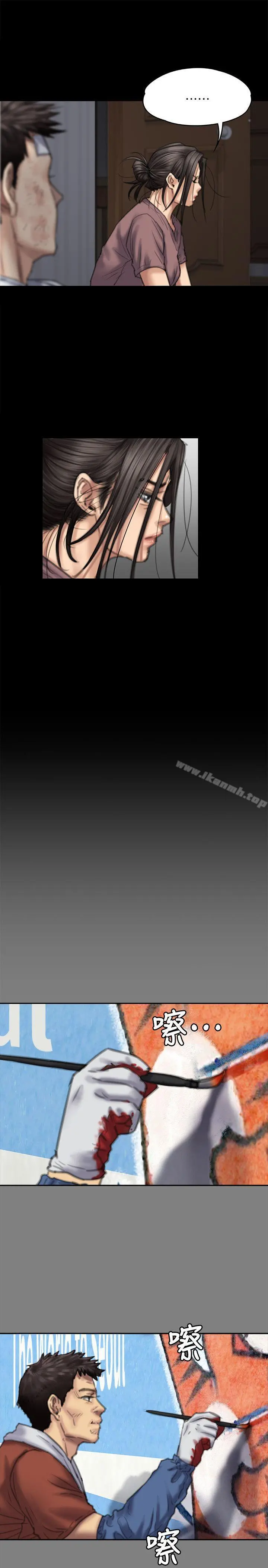 傀儡 第76话-安心与愤怒交织 第25页