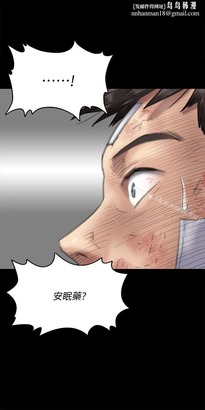 傀儡 第76话-安心与愤怒交织 第1页