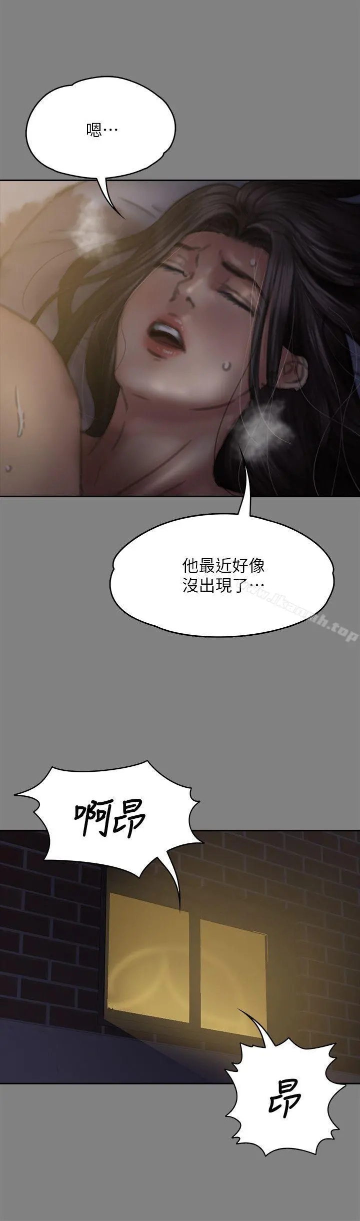 傀儡 第76话-安心与愤怒交织 第36页