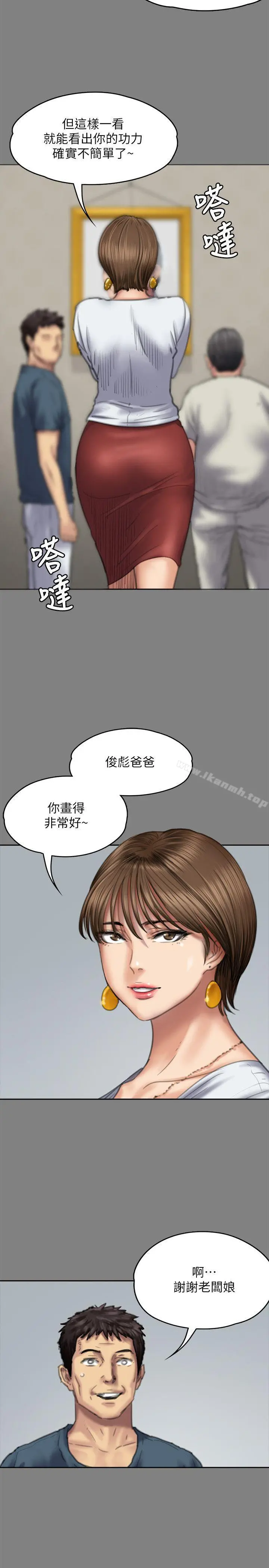傀儡 第76话-安心与愤怒交织 第30页