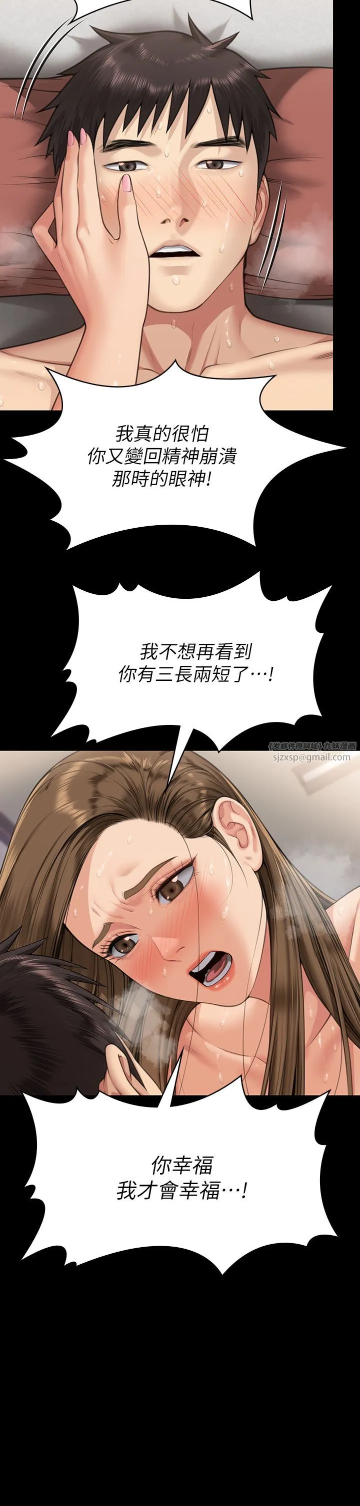傀儡 第340話-要不要來玩3P? 第50页
