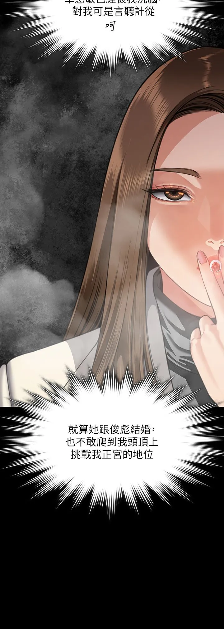 傀儡 第340話-要不要來玩3P? 第12页