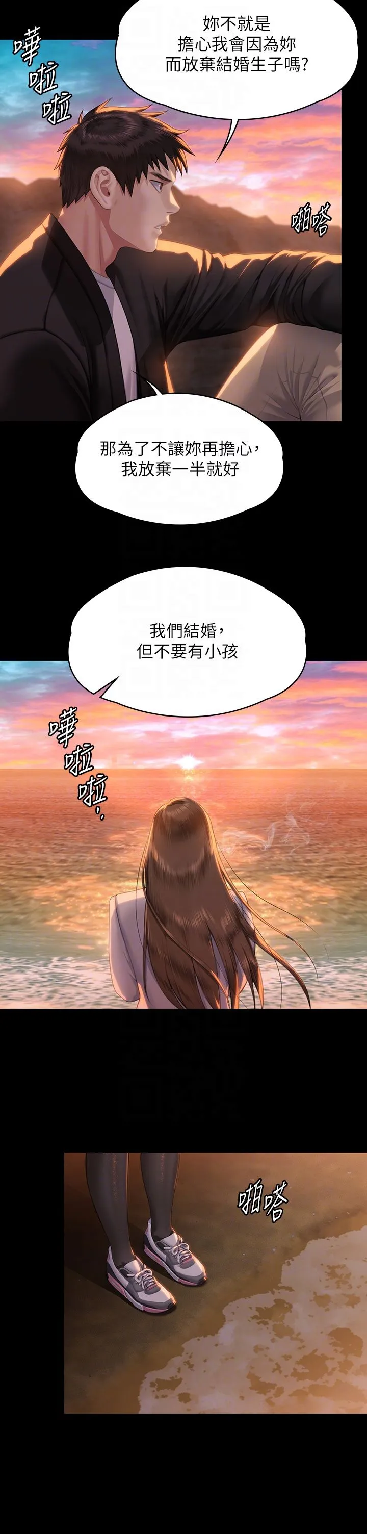 傀儡 第340話-要不要來玩3P? 第18页