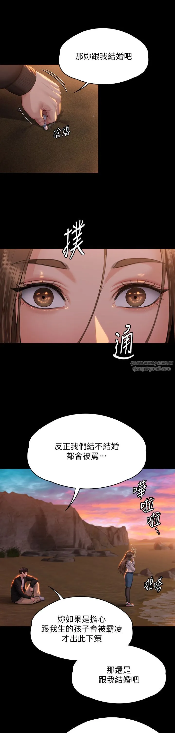 傀儡 第340話-要不要來玩3P? 第17页