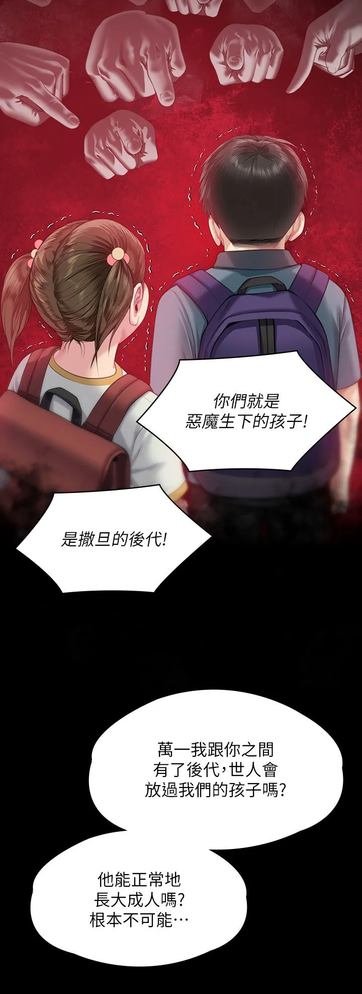 傀儡 第340話-要不要來玩3P? 第9页