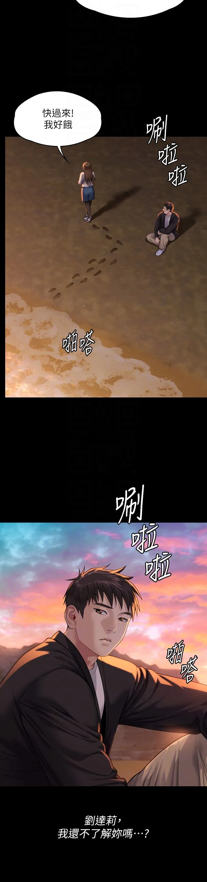 傀儡 第340話-要不要來玩3P? 第32页