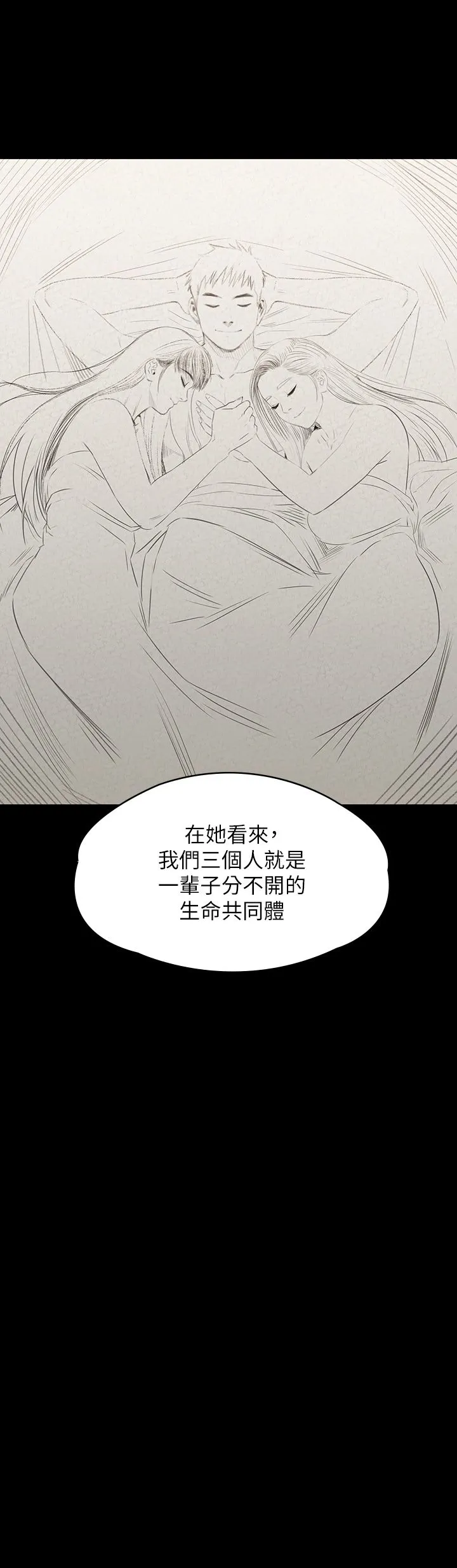 傀儡 第340話-要不要來玩3P? 第44页